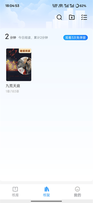 笔趣阁txt无删减小说APP下载 笔趣阁txt无删减小说APP下载