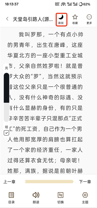 笔趣阁txt无删减小说APP下载 笔趣阁txt无删减小说APP下载