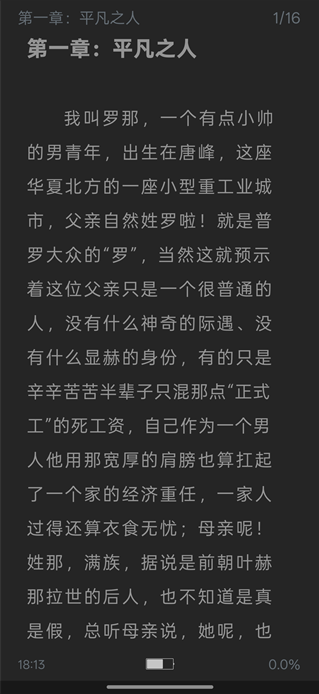 笔趣阁txt无删减小说APP下载 笔趣阁txt无删减小说APP下载