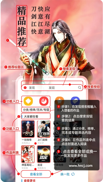 笔趣阁txt无删减小说APP下载 笔趣阁txt无删减小说APP下载