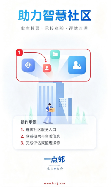 一点邻app下载 一点邻app下载