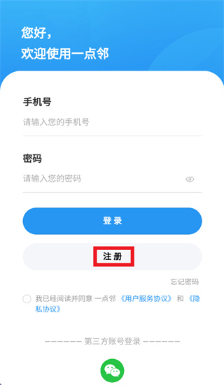 一点邻app下载 一点邻app下载