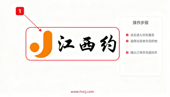 江西约车司机端app官方下载 江西约车司机端app官方下载