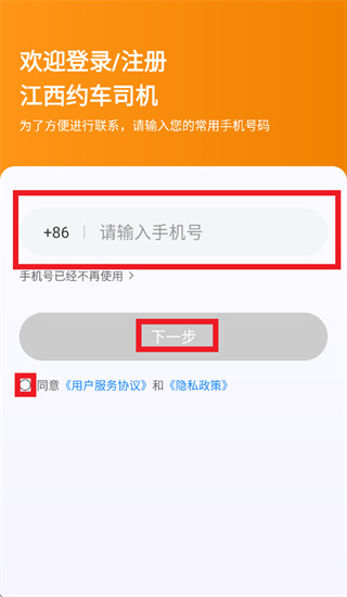 江西约车司机端app官方下载 江西约车司机端app官方下载