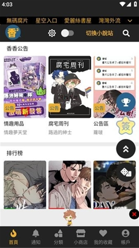 香香府宅BoyLovo漫画全集下载 香香府宅BoyLovo漫画全集下载