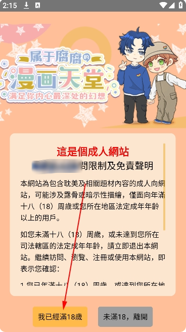 香香府宅BoyLovo漫画全集下载 香香府宅BoyLovo漫画全集下载