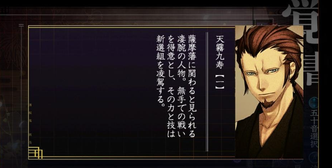 薄樱鬼风之章桌面版 薄樱鬼风之章桌面版
