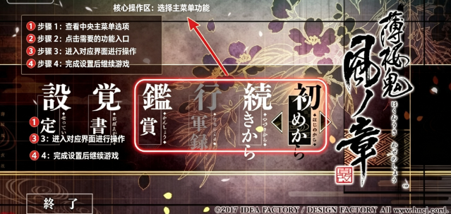 薄樱鬼风之章桌面版 薄樱鬼风之章桌面版