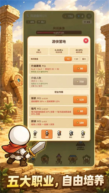 点点冒险团游戏 点点冒险团游戏