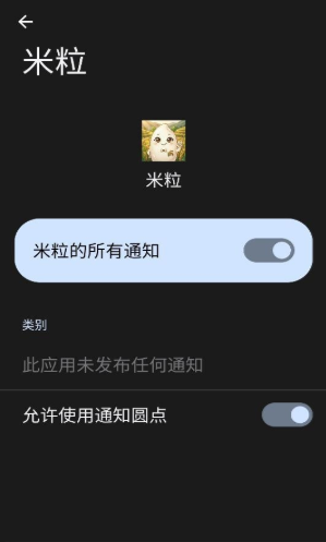 米粒直装app下载 米粒直装app下载