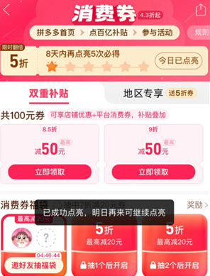 拼多多100-50的券怎么抢 拼多多100-50的券能买什么 拼多多100-50的券怎么抢 拼多多100-50的券能买什么