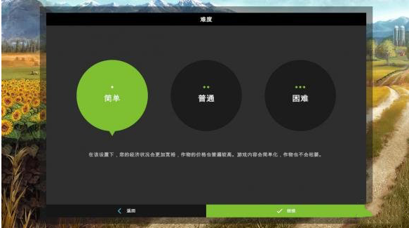 模拟农场17桌面版 模拟农场17桌面版