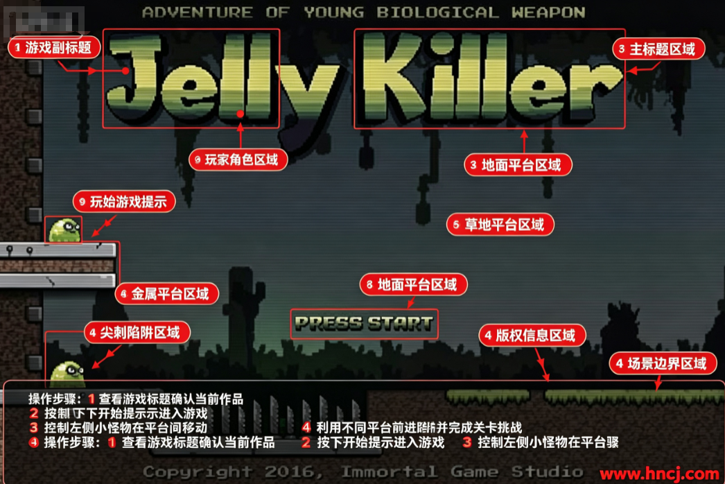 果冻杀手中文版 果冻杀手中文版