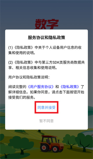 ��ͨ����app�ٷ�����