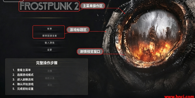 冰汽时代2电脑版 冰汽时代2电脑版