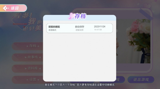 完蛋我也能追到美女了pc版 完蛋我也能追到美女了pc版