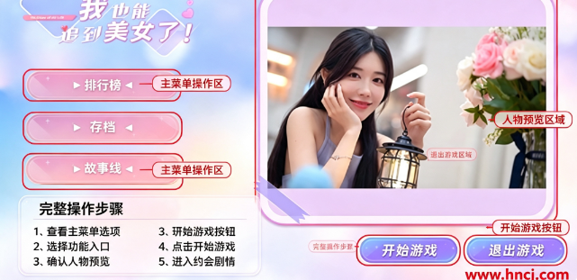 完蛋我也能追到美女了pc版 完蛋我也能追到美女了pc版