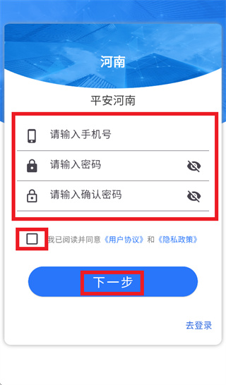 平安河南APP官方免费下载安装 平安河南APP官方免费下载安装