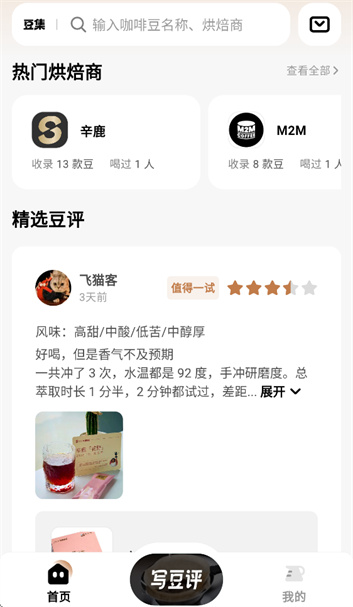 豆集app 豆集app