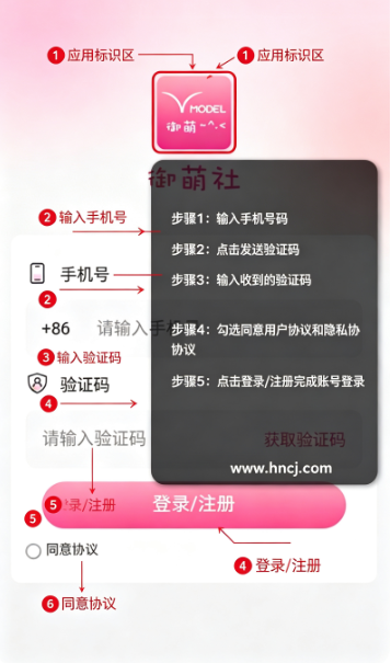 御萌社app下载 御萌社app下载