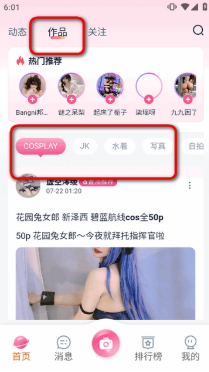御萌社app下载 御萌社app下载