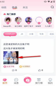 御萌社app下载 御萌社app下载