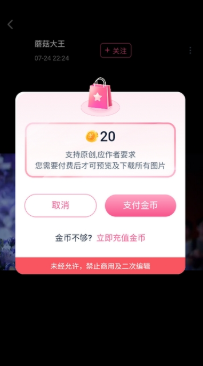 御萌社app下载 御萌社app下载
