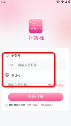 御萌社app下载 御萌社app下载