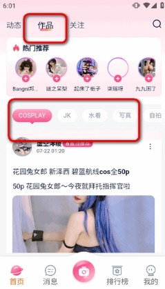 御萌社app下载 御萌社app下载