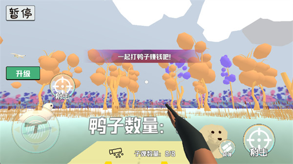 打鸭子模拟器手游 打鸭子模拟器手游
