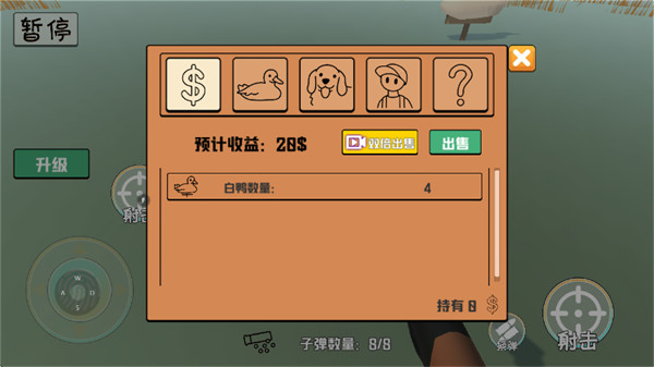 打鸭子模拟器手游 打鸭子模拟器手游
