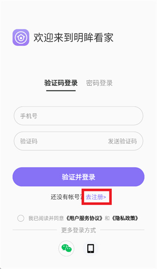 明眸看家app 明眸看家app