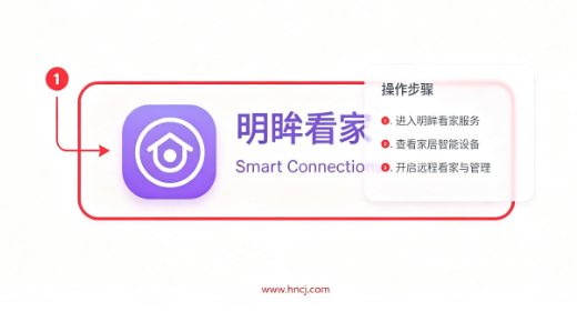 明眸看家app 明眸看家app