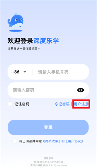 深度乐学app 深度乐学app