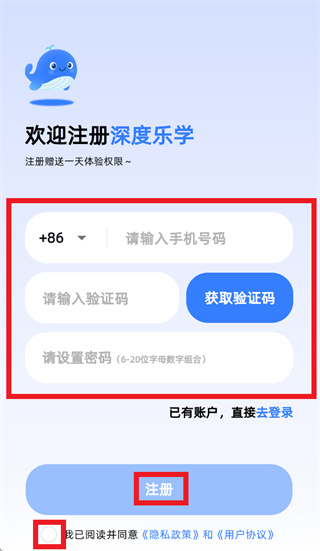 深度乐学app 深度乐学app