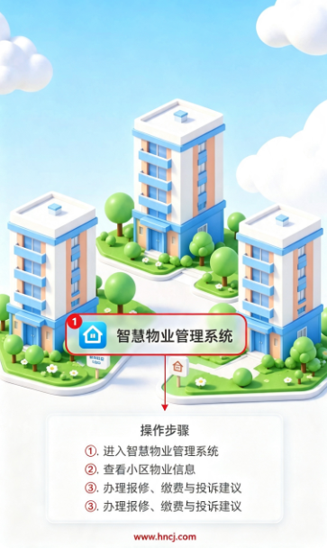 山小智居app下载安装 山小智居app下载安装