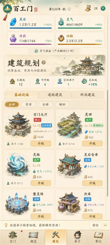 云水有归处手游 云水有归处手游