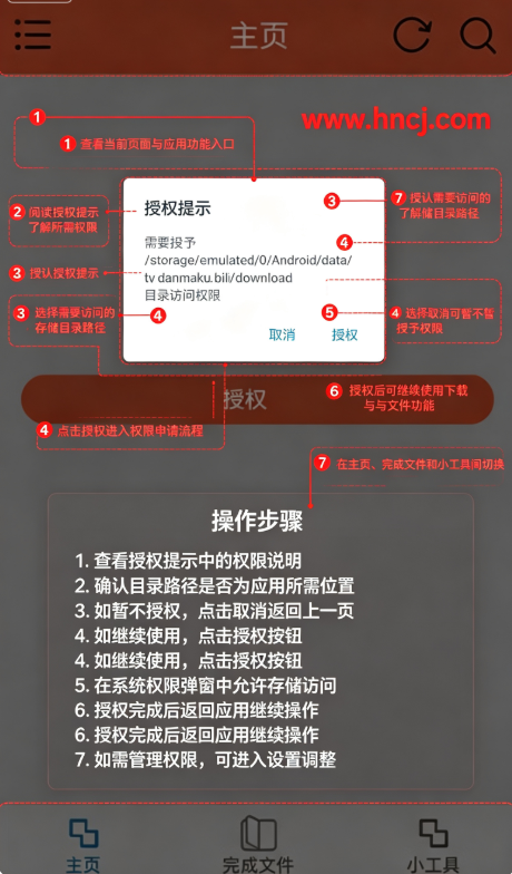 HLB站缓存合并app HLB站缓存合并app