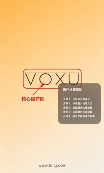 VOXU智能戒指app VOXU智能戒指app