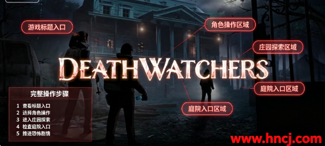 死亡监测电脑版 死亡监测电脑版
