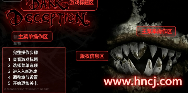 黑暗欺骗pc版 黑暗欺骗pc版