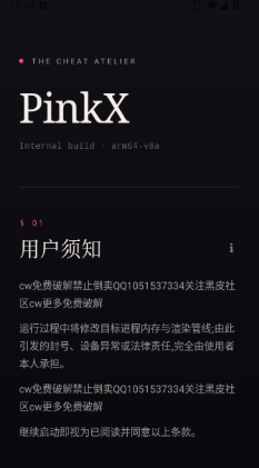 ����ȻPinkXֱװ��׿������