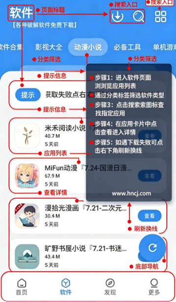 软件窝app下载 软件窝app下载