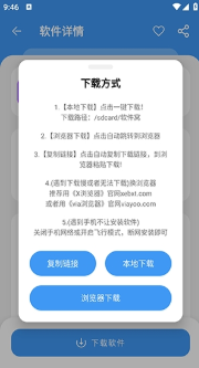 软件窝app下载 软件窝app下载