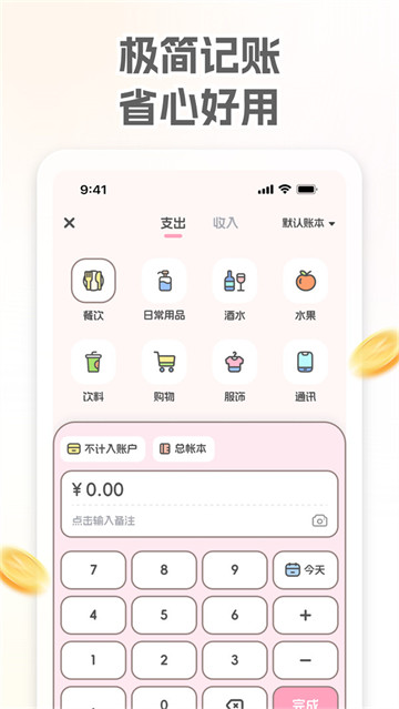 С��������app���°�