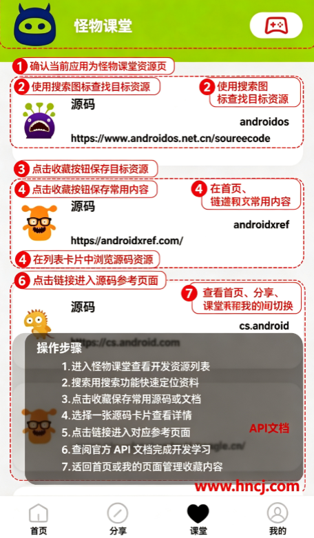 画质怪物修改器手机版 画质怪物修改器手机版