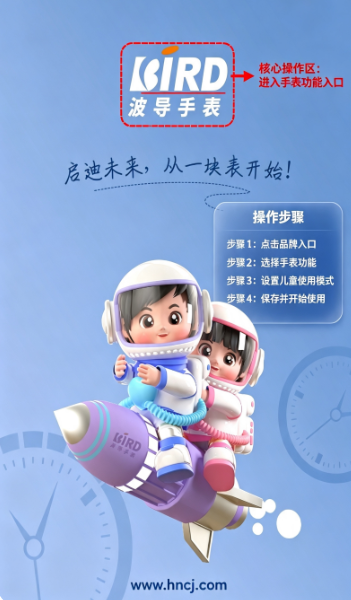 波导手表app下载最新版本 波导手表app下载最新版本