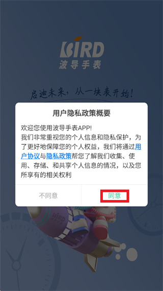 波导手表app下载最新版本 波导手表app下载最新版本