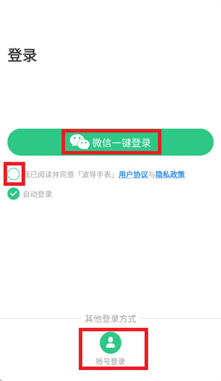 波导手表app下载最新版本 波导手表app下载最新版本