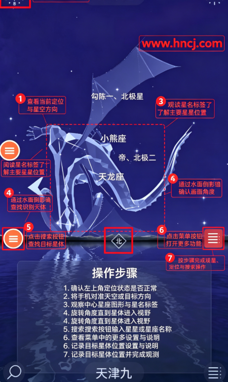 Star Walk 2星空漫步2中文版 Star Walk 2星空漫步2中文版
